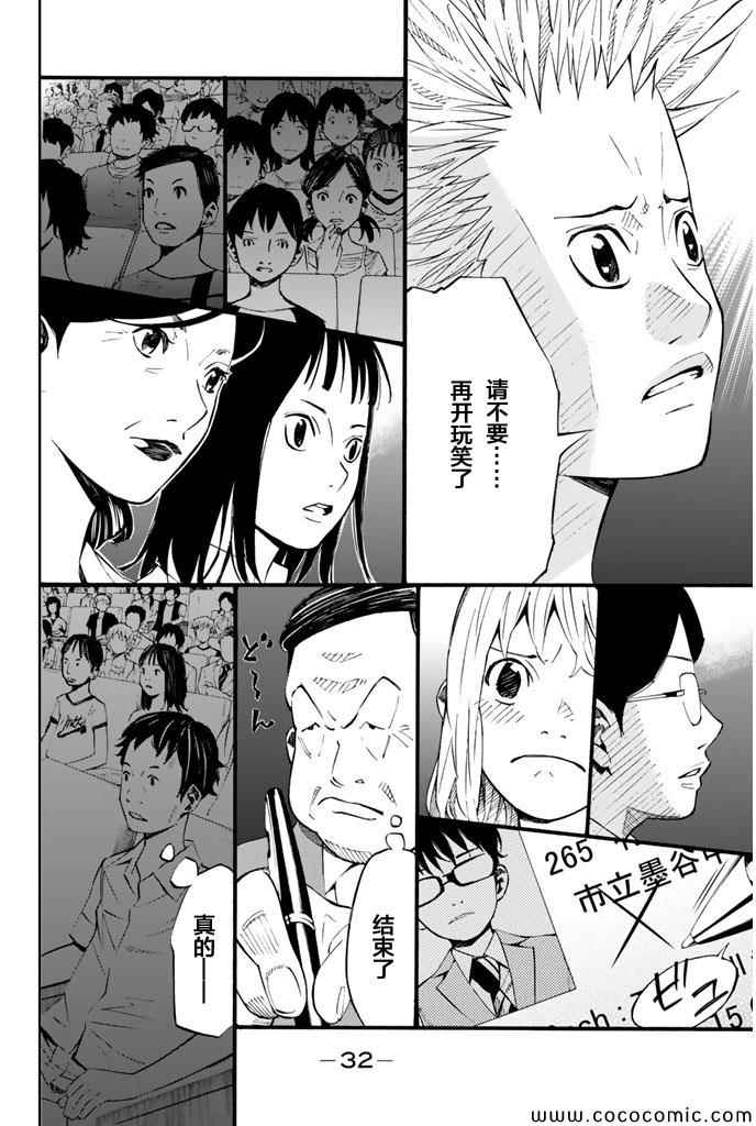 《四月是你的谎言》漫画最新章节第17话免费下拉式在线观看章节第【26】张图片