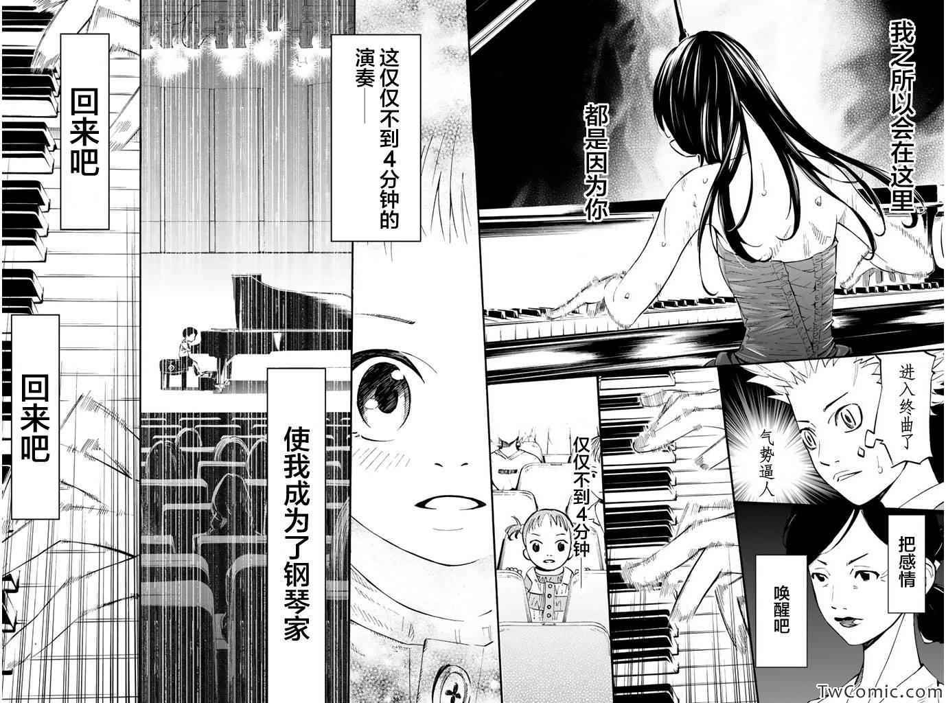 《四月是你的谎言》漫画最新章节第14话免费下拉式在线观看章节第【26】张图片