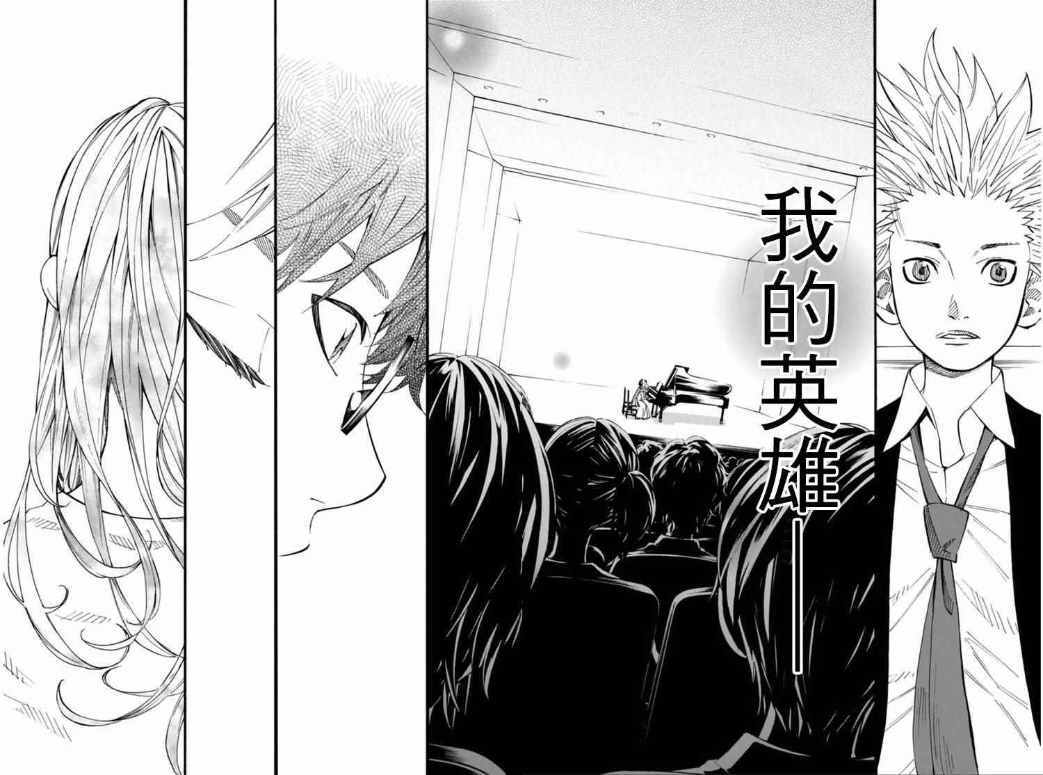 《四月是你的谎言》漫画最新章节第35话免费下拉式在线观看章节第【20】张图片