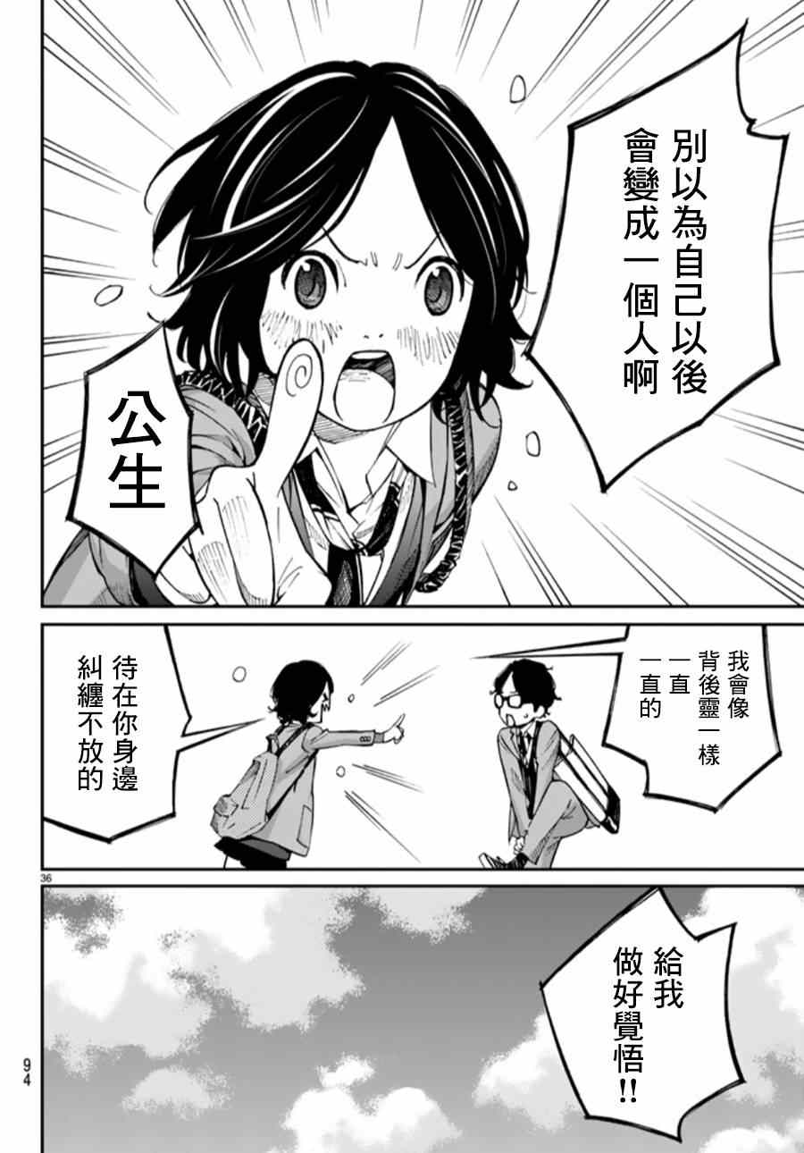 《四月是你的谎言》漫画最新章节第44话免费下拉式在线观看章节第【36】张图片