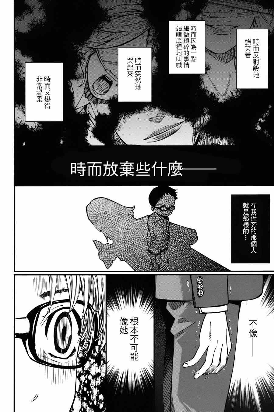 《四月是你的谎言》漫画最新章节第32话免费下拉式在线观看章节第【42】张图片