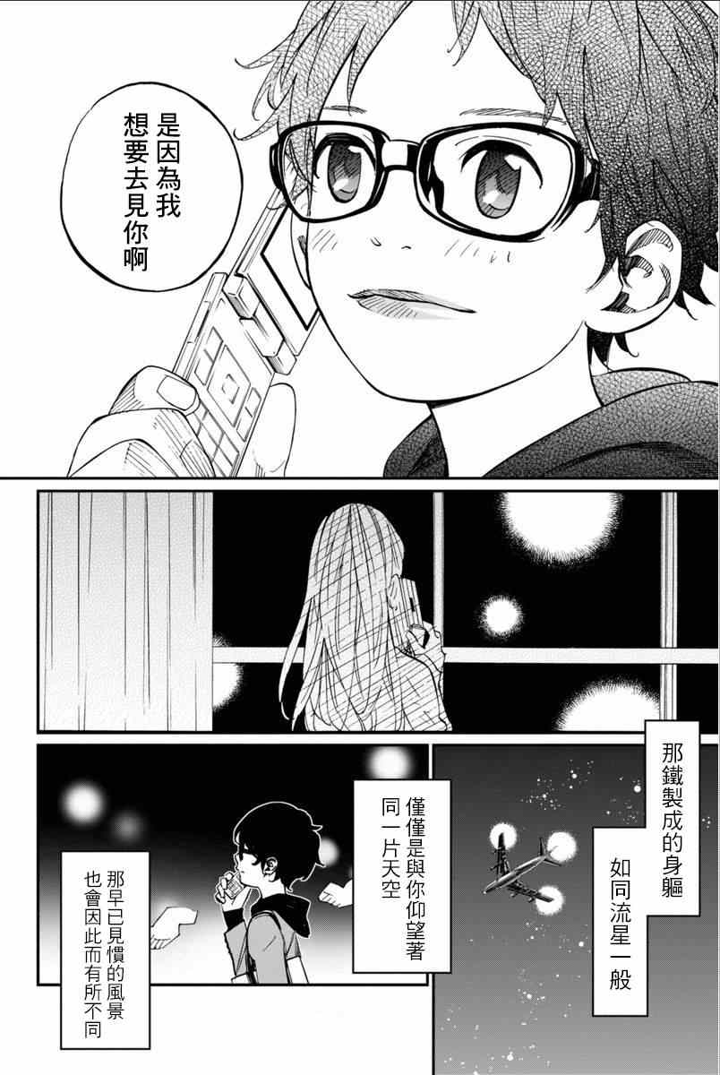 《四月是你的谎言》漫画最新章节第40话免费下拉式在线观看章节第【23】张图片