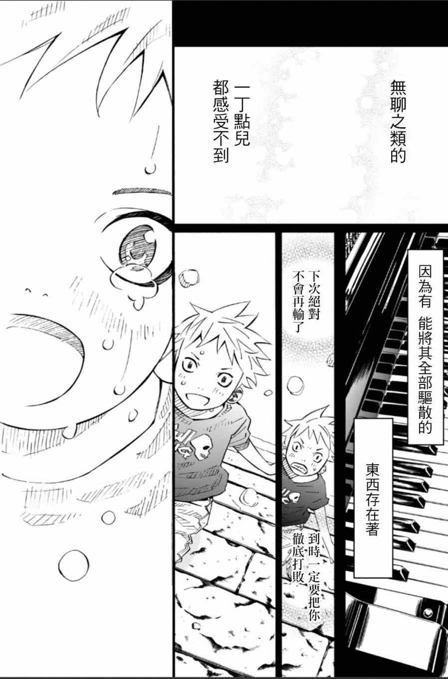 《四月是你的谎言》漫画最新章节第38话免费下拉式在线观看章节第【26】张图片