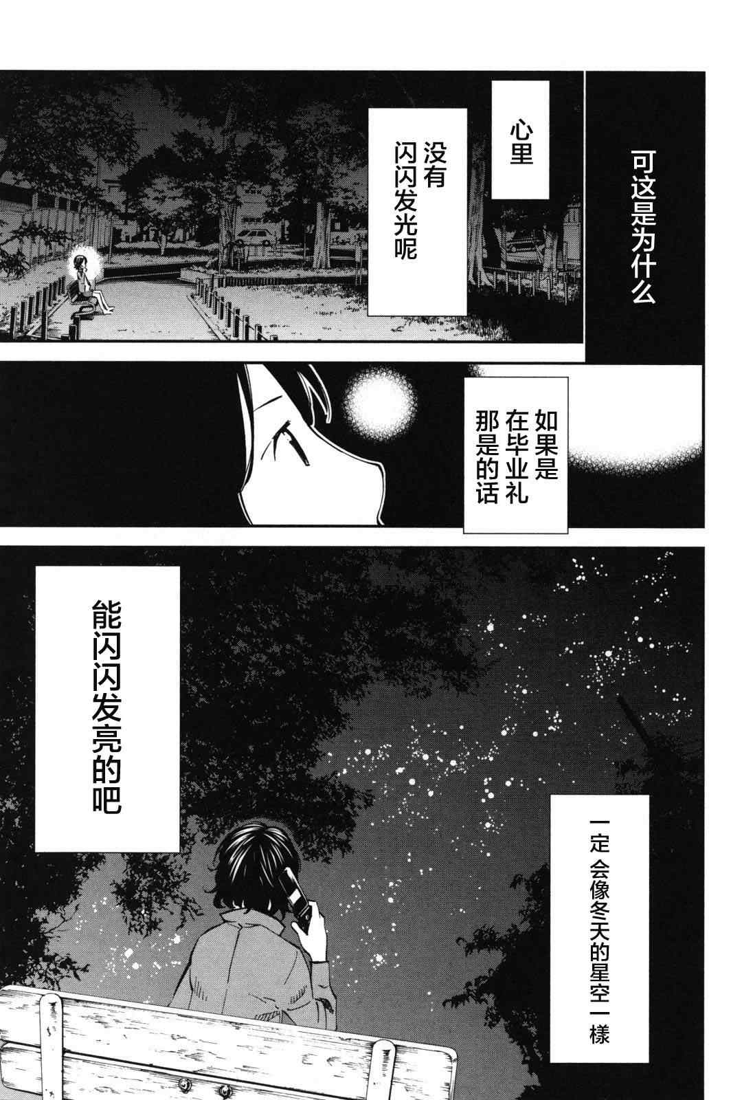 《四月是你的谎言》漫画最新章节第8话免费下拉式在线观看章节第【21】张图片