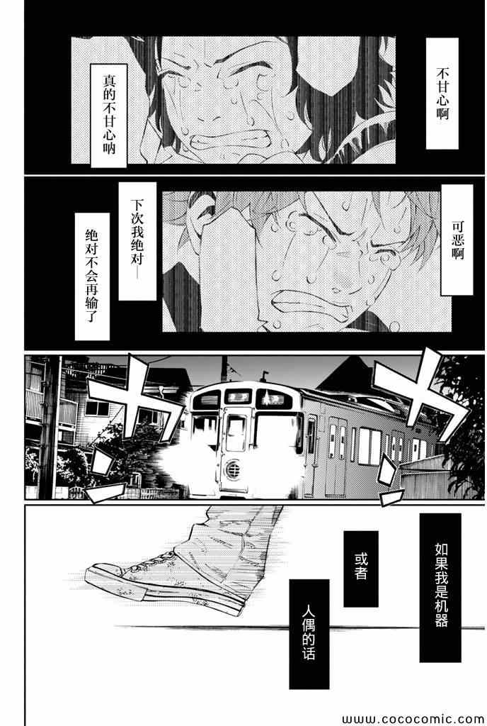 《四月是你的谎言》漫画最新章节第19话免费下拉式在线观看章节第【40】张图片