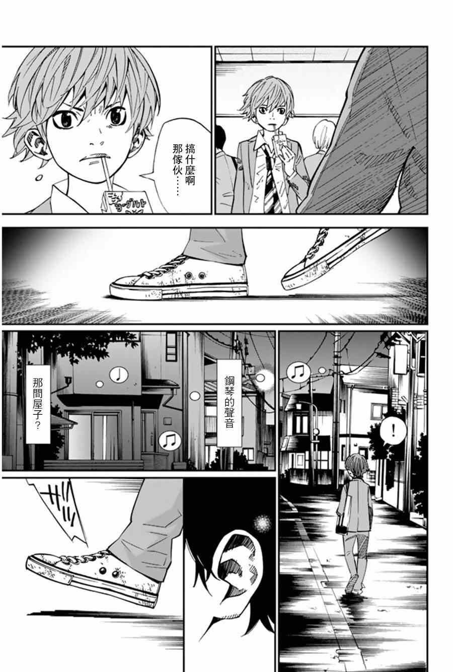 《四月是你的谎言》漫画最新章节第33话免费下拉式在线观看章节第【23】张图片