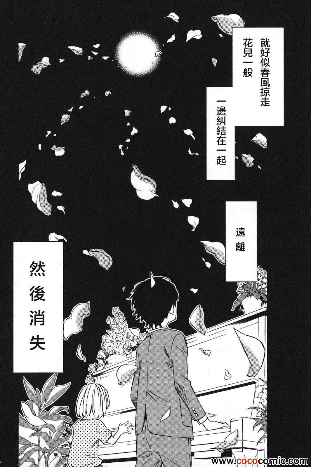 《四月是你的谎言》漫画最新章节第3话免费下拉式在线观看章节第【41】张图片