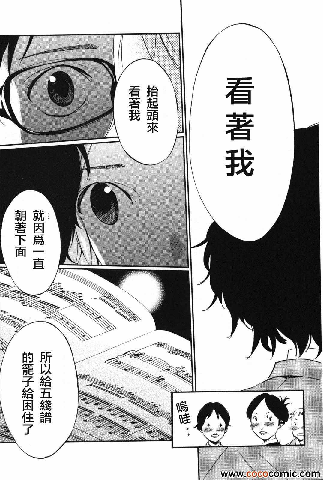 《四月是你的谎言》漫画最新章节第5话免费下拉式在线观看章节第【21】张图片