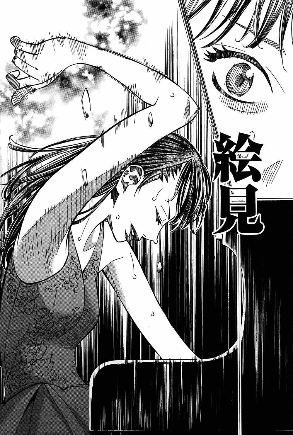 《四月是你的谎言》漫画最新章节第27话免费下拉式在线观看章节第【29】张图片