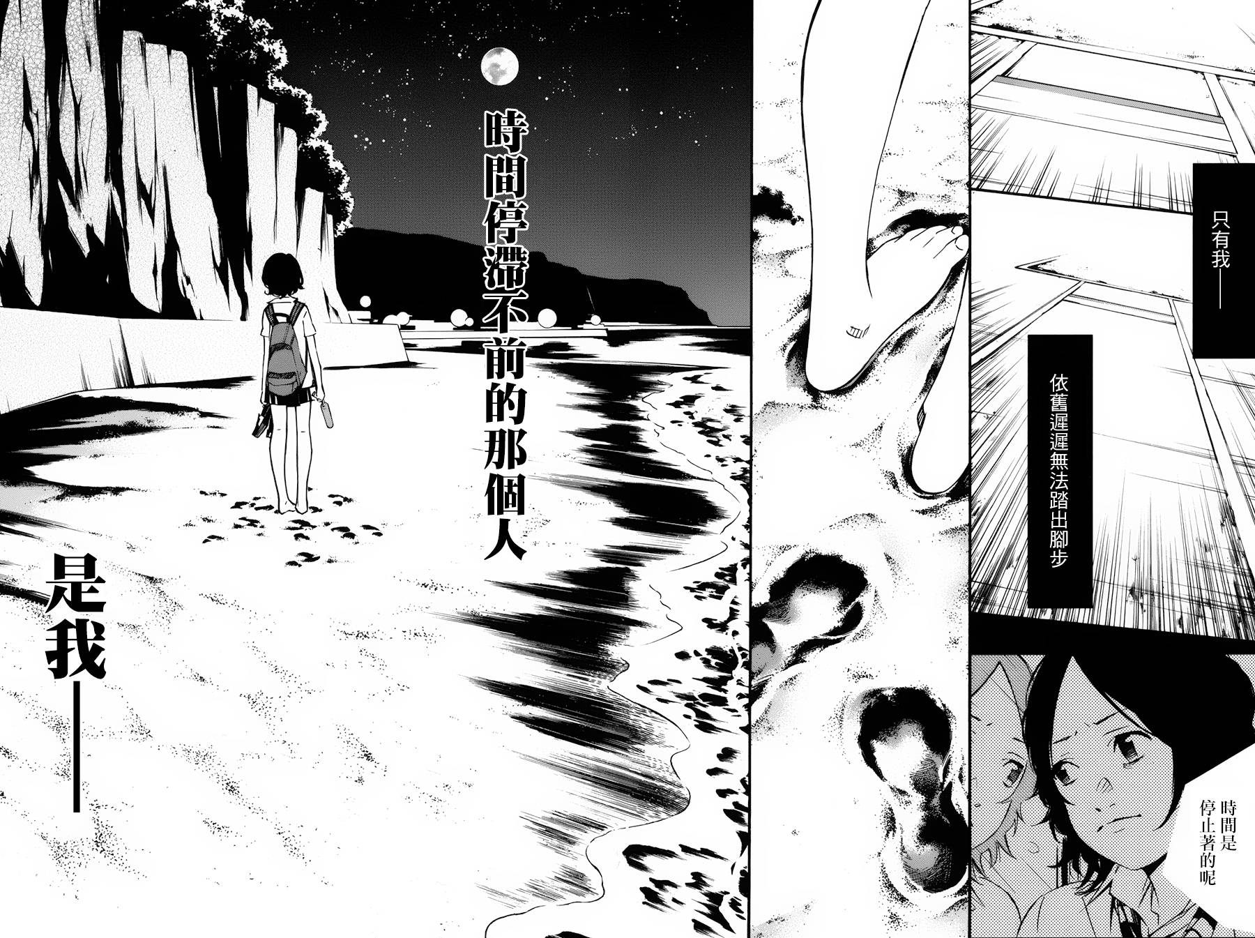 《四月是你的谎言》漫画最新章节第29话免费下拉式在线观看章节第【39】张图片