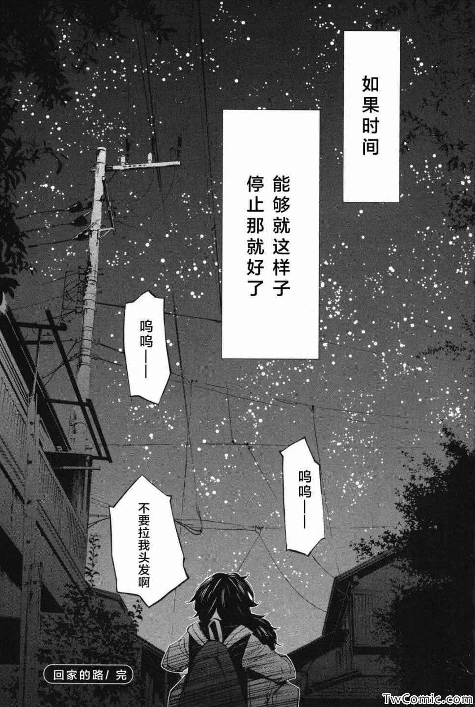 《四月是你的谎言》漫画最新章节第10话免费下拉式在线观看章节第【48】张图片