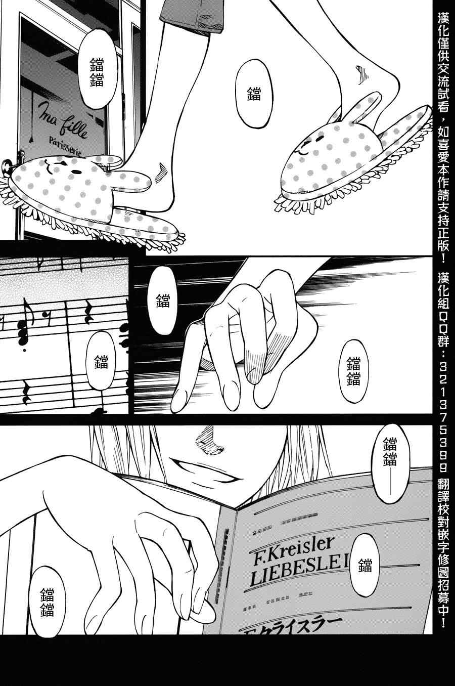 《四月是你的谎言》漫画最新章节第31话免费下拉式在线观看章节第【2】张图片