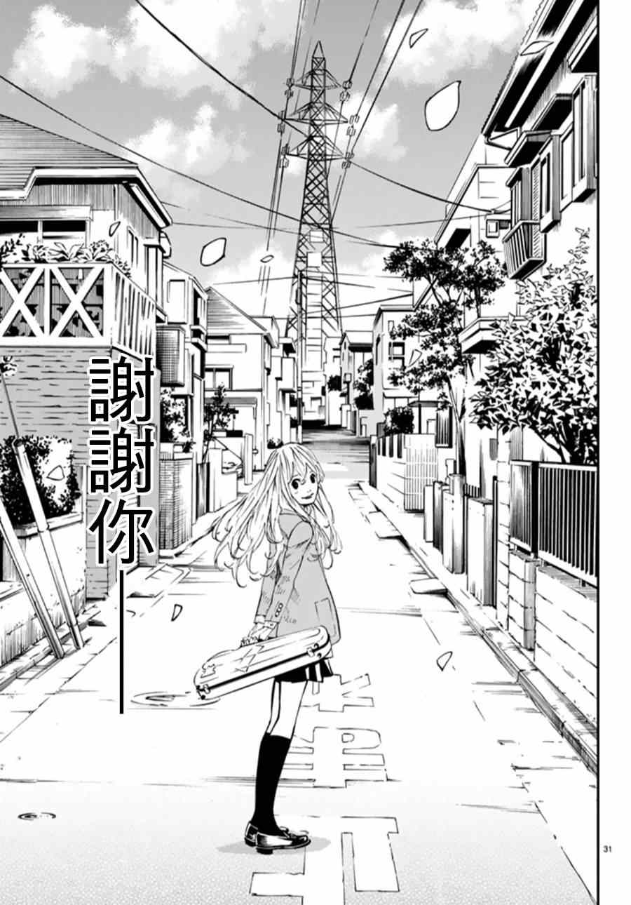 《四月是你的谎言》漫画最新章节第44话免费下拉式在线观看章节第【31】张图片