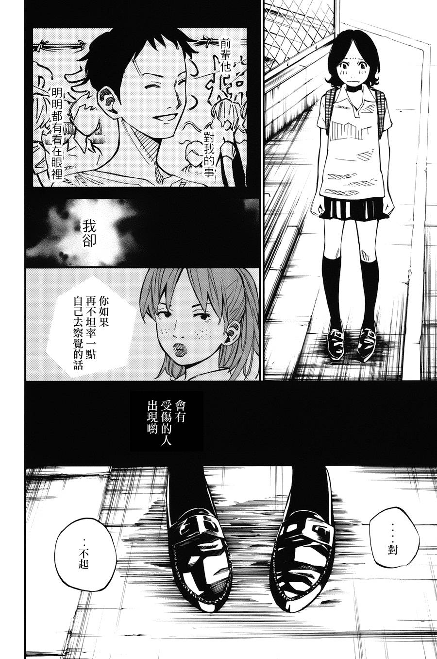 《四月是你的谎言》漫画最新章节第29话免费下拉式在线观看章节第【28】张图片