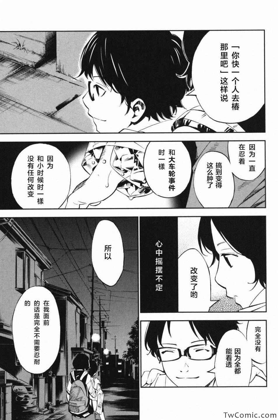 《四月是你的谎言》漫画最新章节第10话免费下拉式在线观看章节第【40】张图片