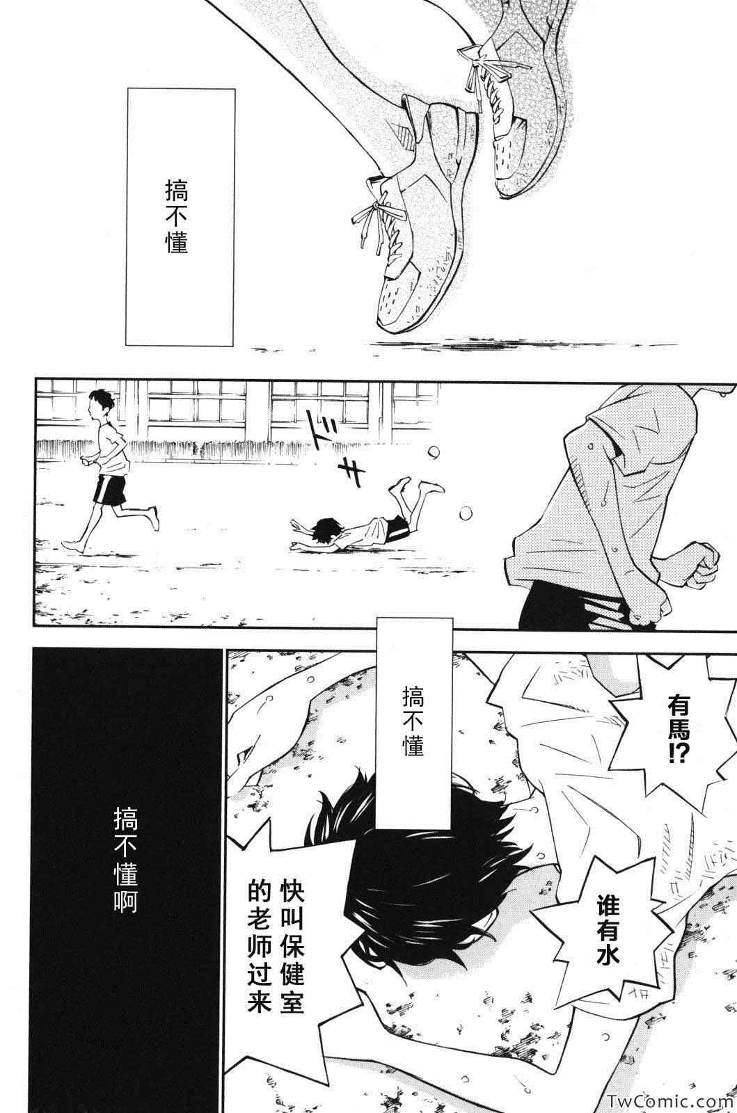 《四月是你的谎言》漫画最新章节第11话免费下拉式在线观看章节第【21】张图片