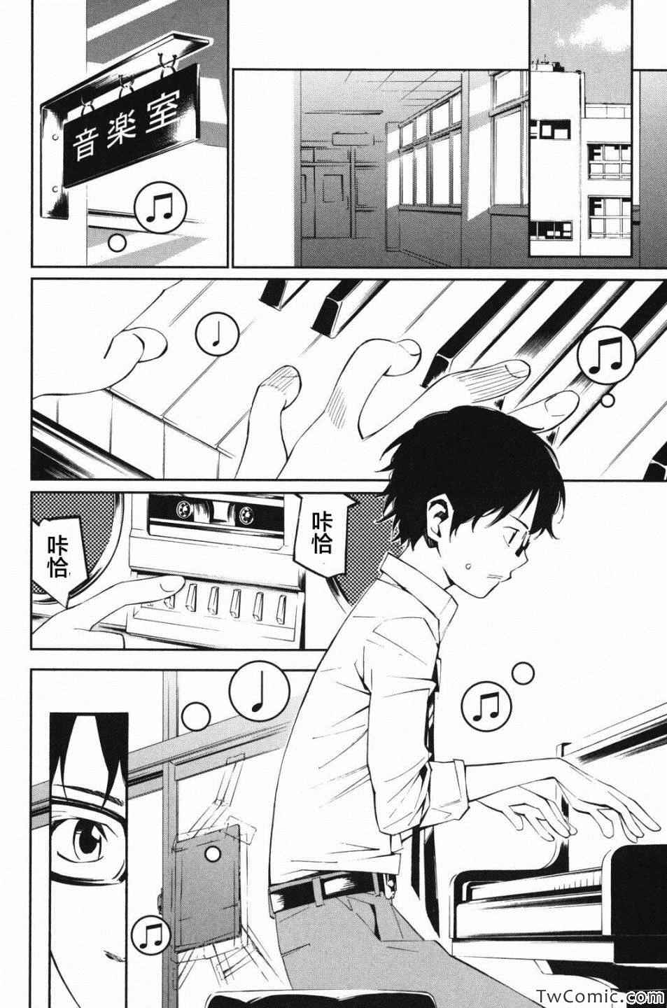 《四月是你的谎言》漫画最新章节第10话免费下拉式在线观看章节第【10】张图片