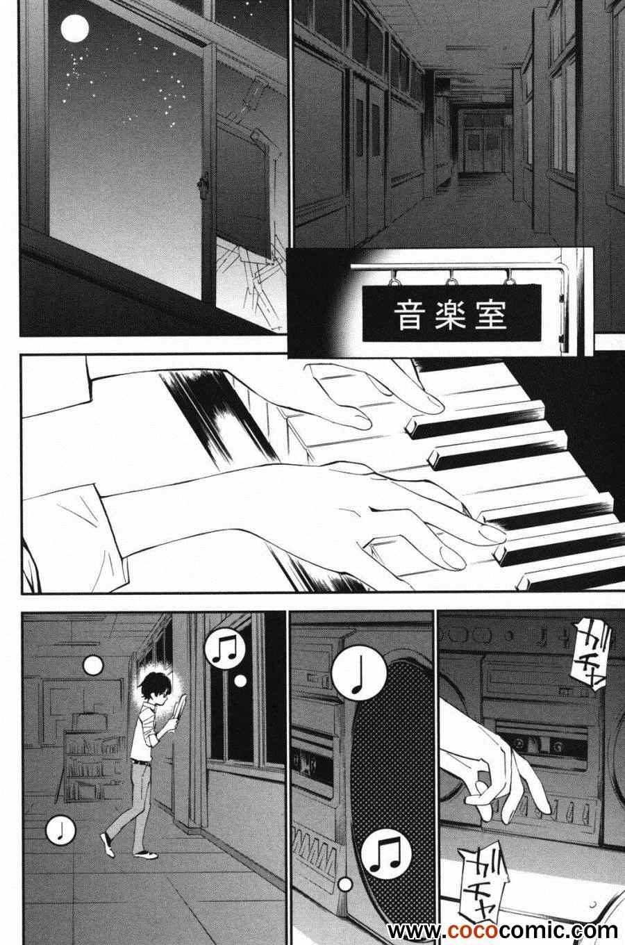 《四月是你的谎言》漫画最新章节第9话免费下拉式在线观看章节第【33】张图片