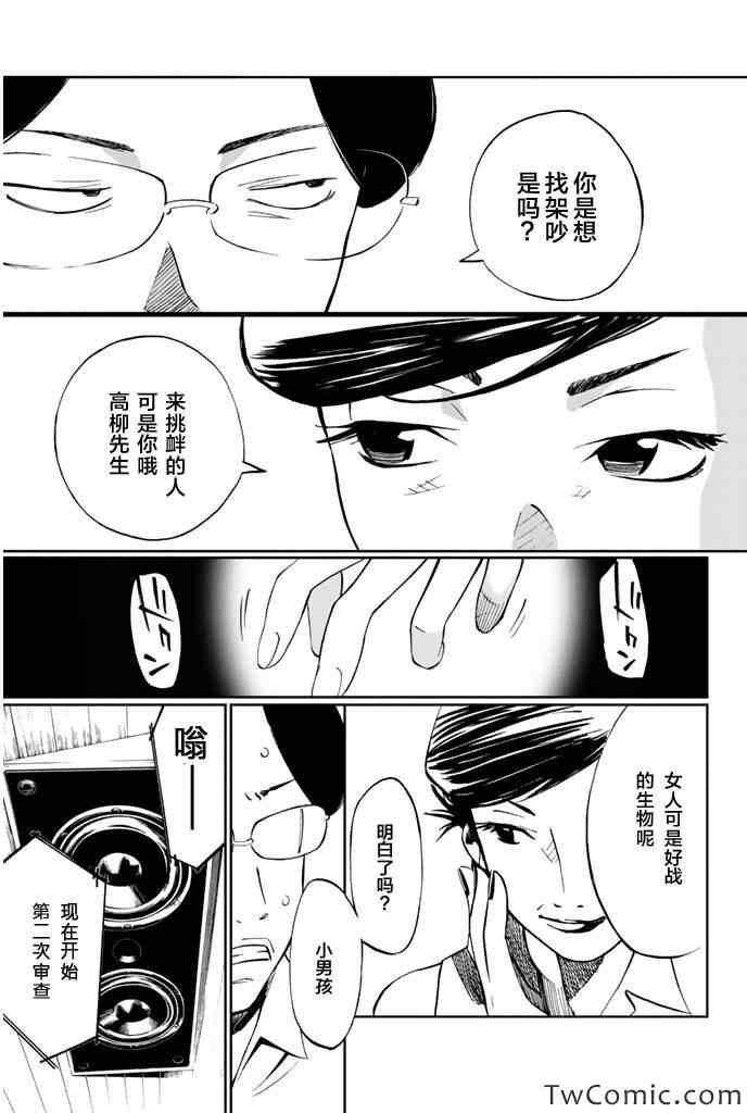 《四月是你的谎言》漫画最新章节第13话免费下拉式在线观看章节第【25】张图片