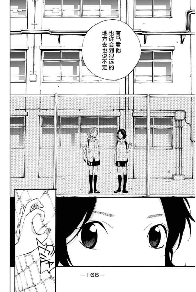 《四月是你的谎言》漫画最新章节第20话免费下拉式在线观看章节第【17】张图片