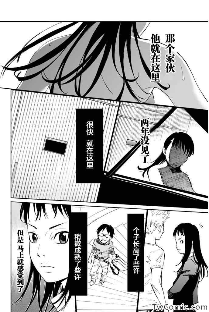 《四月是你的谎言》漫画最新章节第13话免费下拉式在线观看章节第【40】张图片