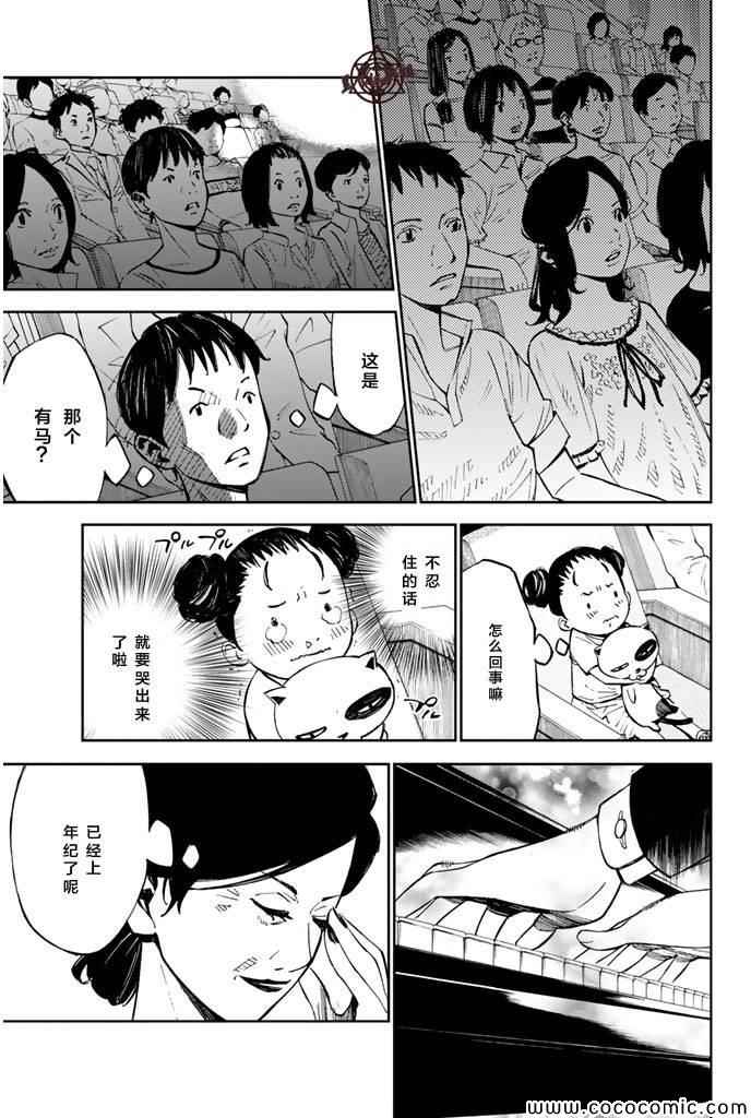 《四月是你的谎言》漫画最新章节第18话免费下拉式在线观看章节第【18】张图片