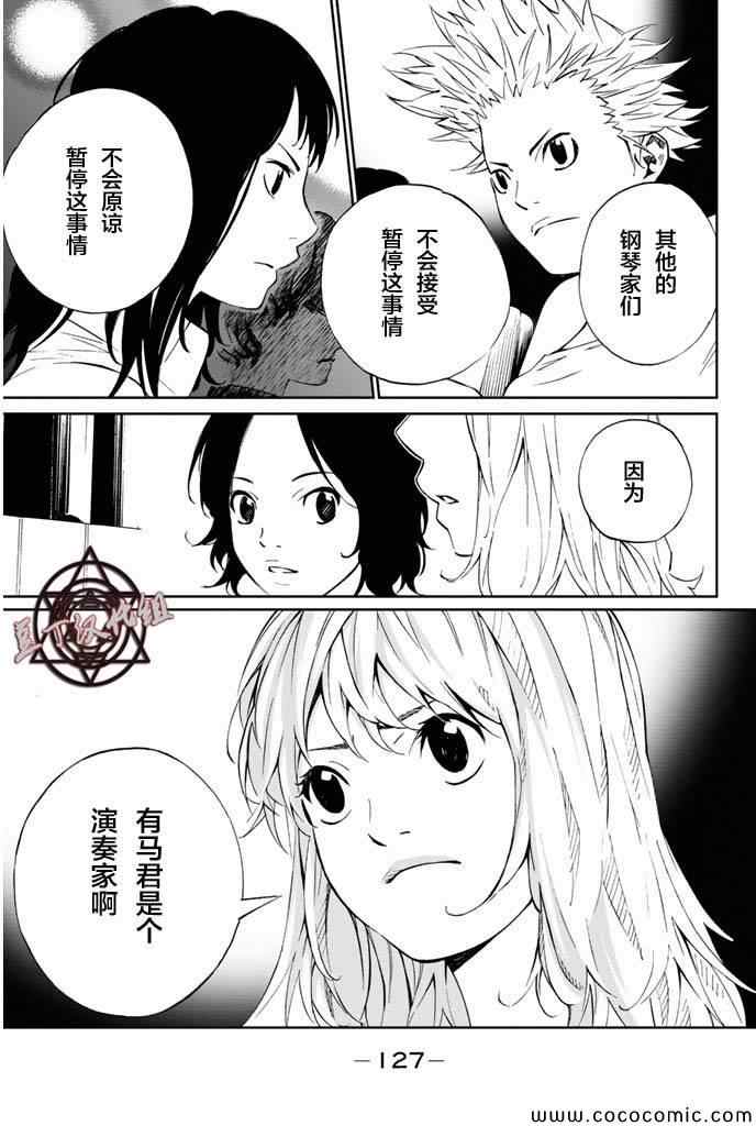 《四月是你的谎言》漫画最新章节第15话免费下拉式在线观看章节第【27】张图片