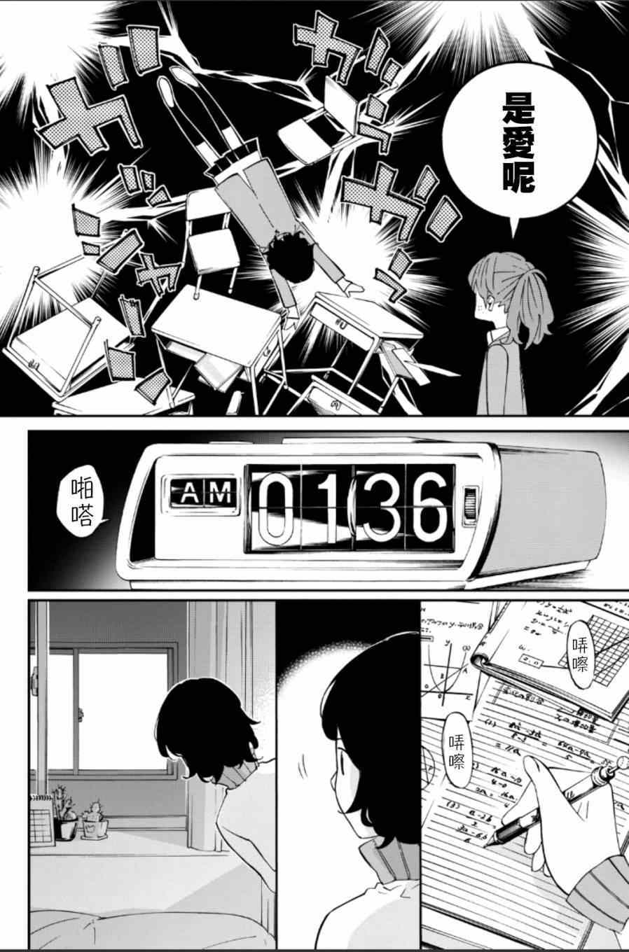 《四月是你的谎言》漫画最新章节第37话免费下拉式在线观看章节第【9】张图片