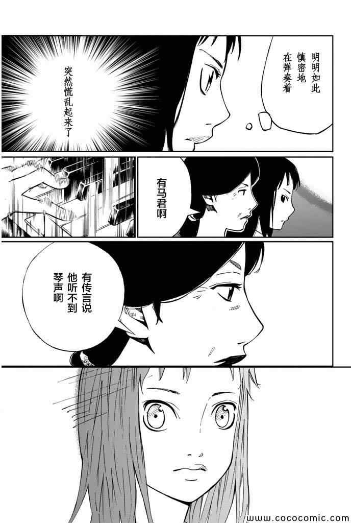 《四月是你的谎言》漫画最新章节第16话免费下拉式在线观看章节第【40】张图片