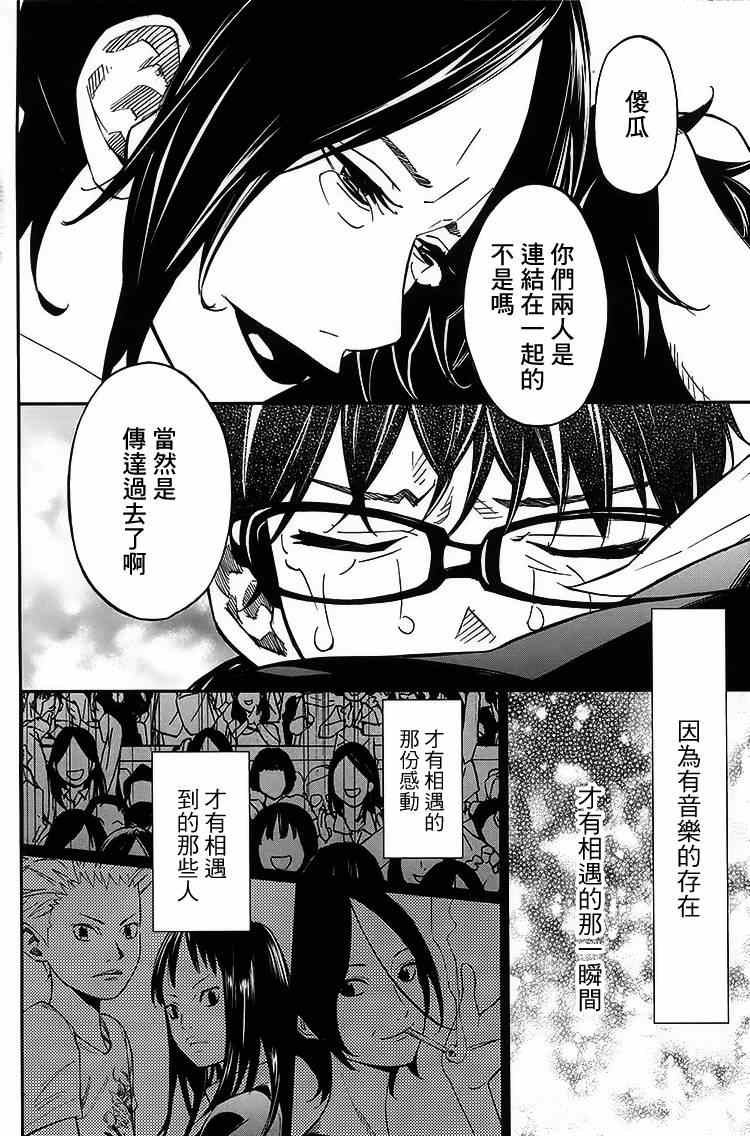 《四月是你的谎言》漫画最新章节第26话免费下拉式在线观看章节第【13】张图片