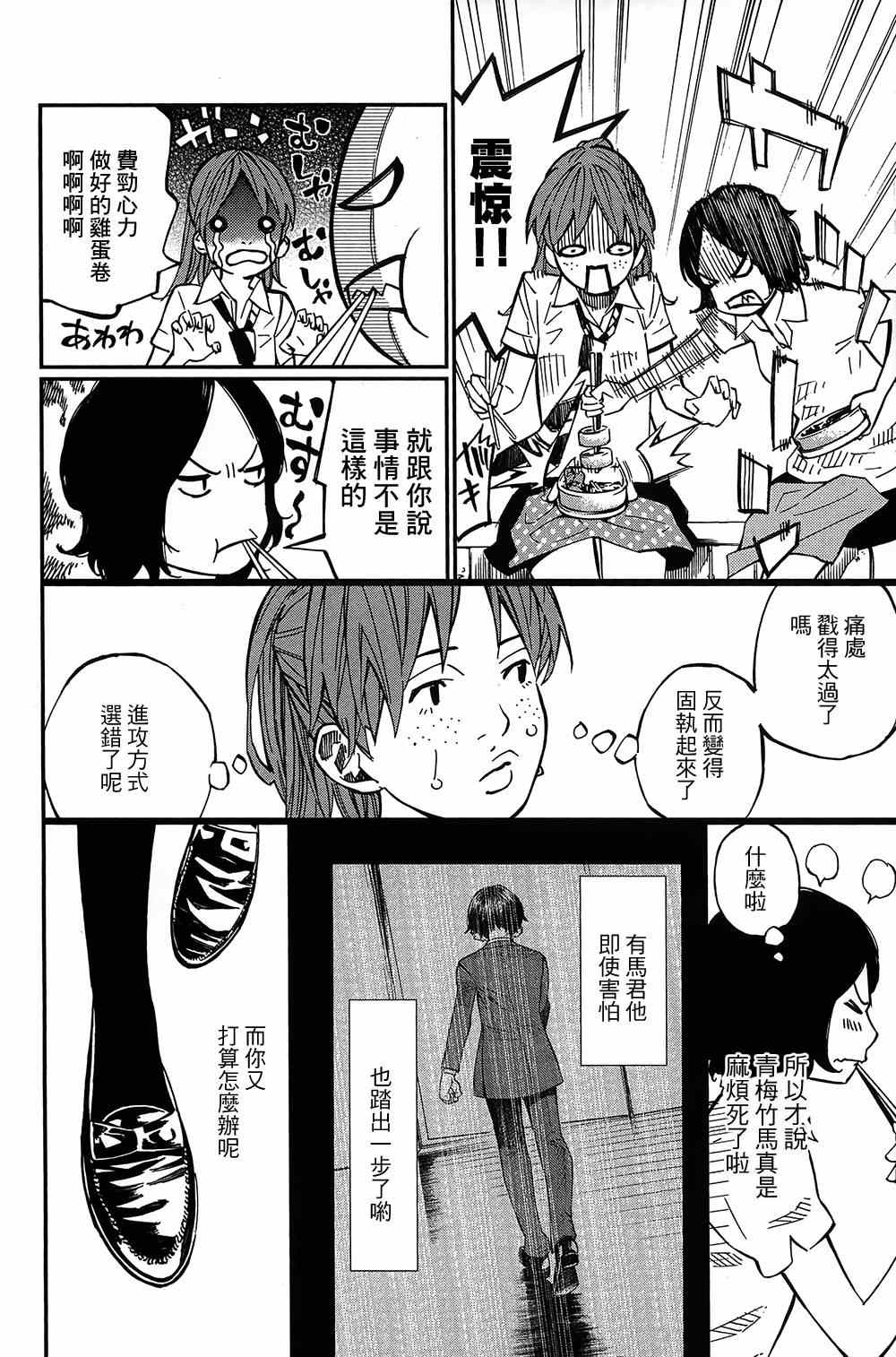 《四月是你的谎言》漫画最新章节第27话免费下拉式在线观看章节第【17】张图片