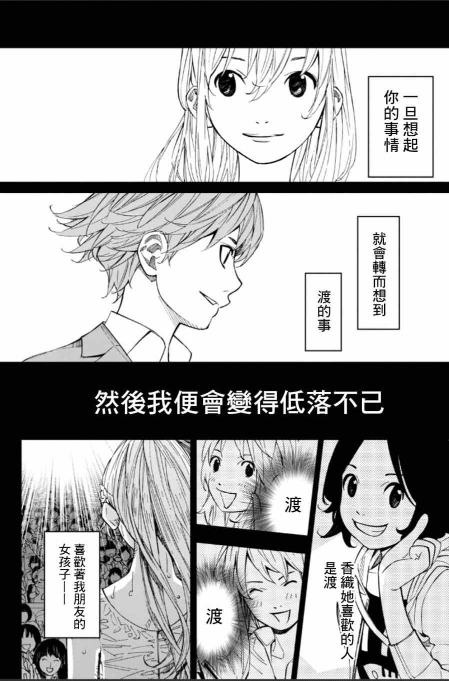 《四月是你的谎言》漫画最新章节第39话免费下拉式在线观看章节第【18】张图片