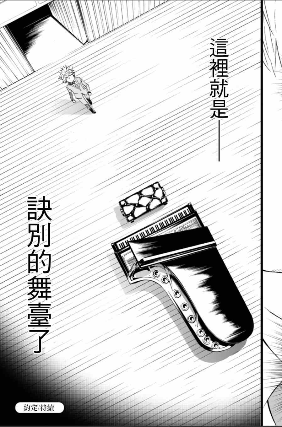 《四月是你的谎言》漫画最新章节第37话免费下拉式在线观看章节第【49】张图片