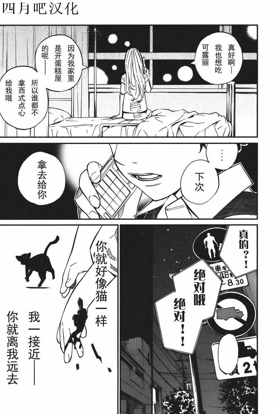 《四月是你的谎言》漫画最新章节第30话免费下拉式在线观看章节第【36】张图片