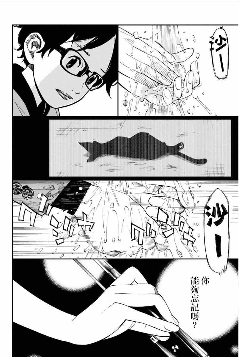 《四月是你的谎言》漫画最新章节第40话免费下拉式在线观看章节第【42】张图片