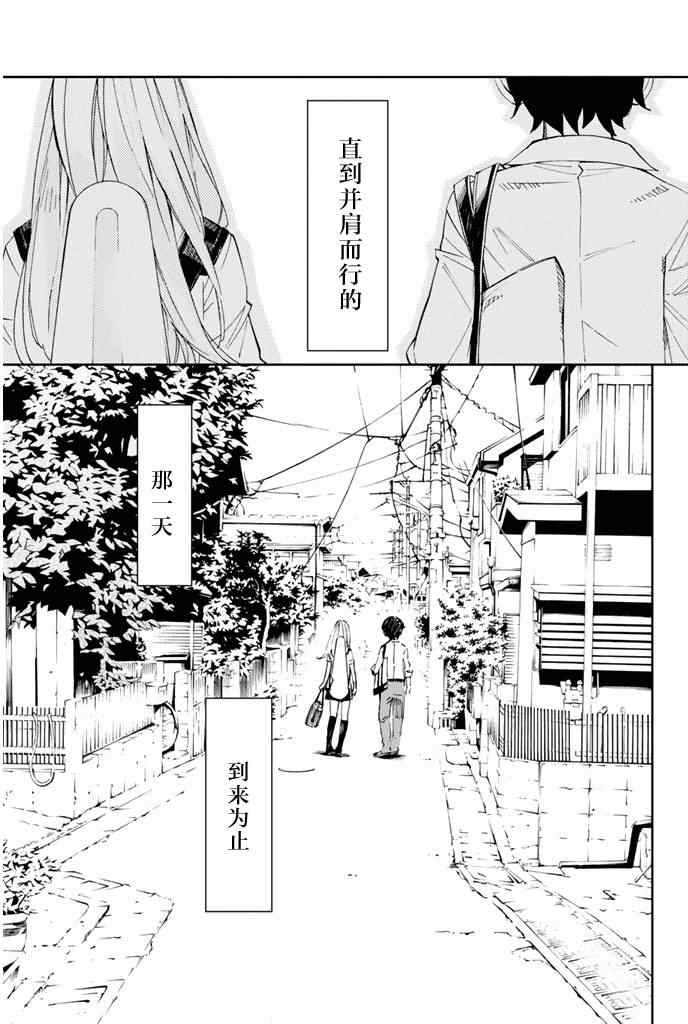 《四月是你的谎言》漫画最新章节第20话免费下拉式在线观看章节第【42】张图片