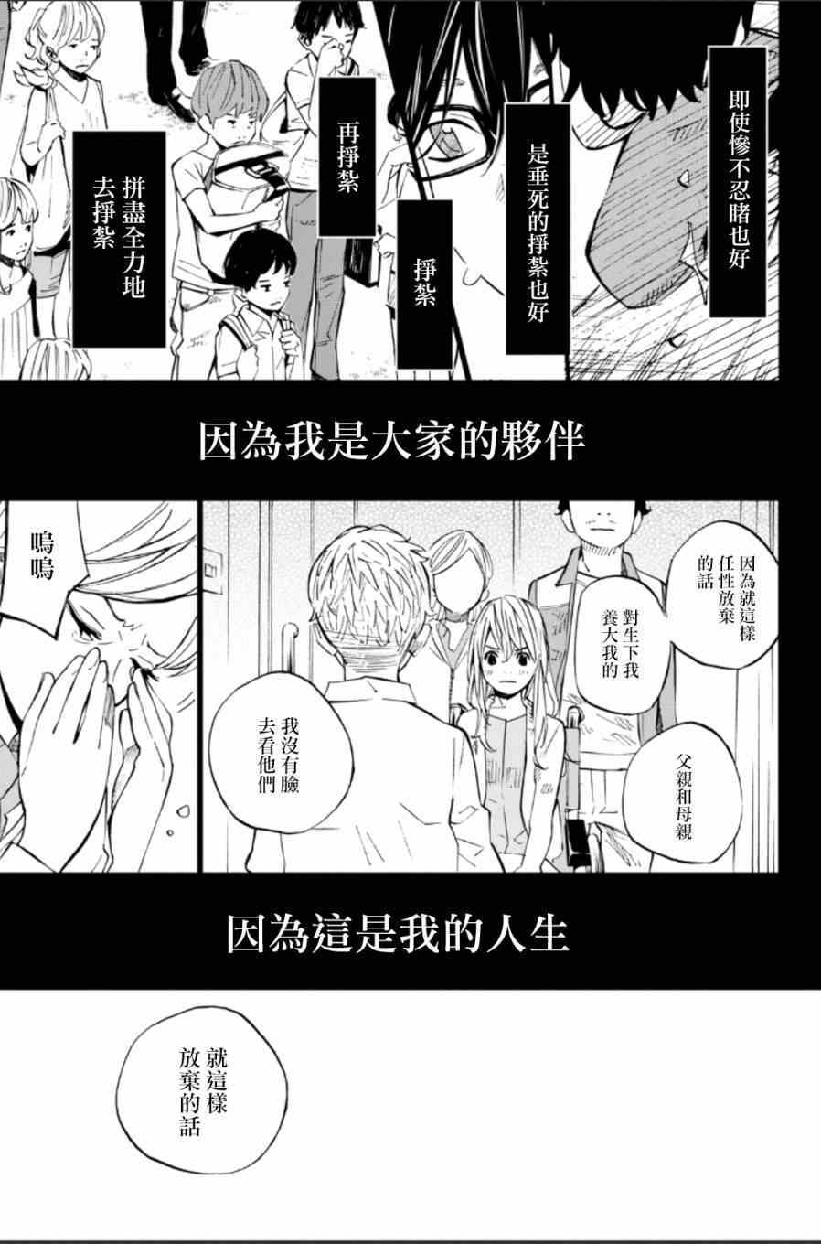 《四月是你的谎言》漫画最新章节第37话免费下拉式在线观看章节第【20】张图片