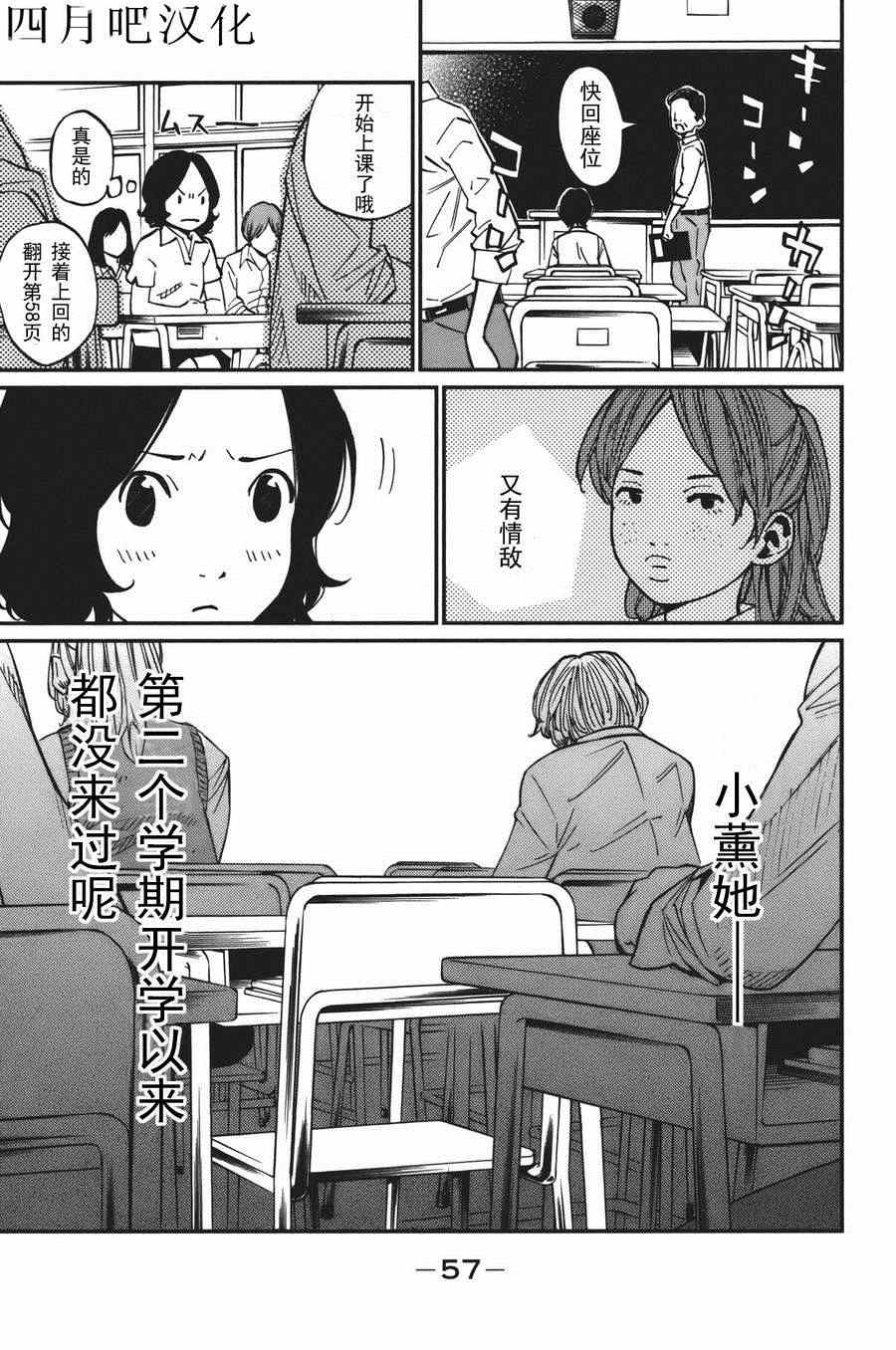 《四月是你的谎言》漫画最新章节第30话免费下拉式在线观看章节第【7】张图片