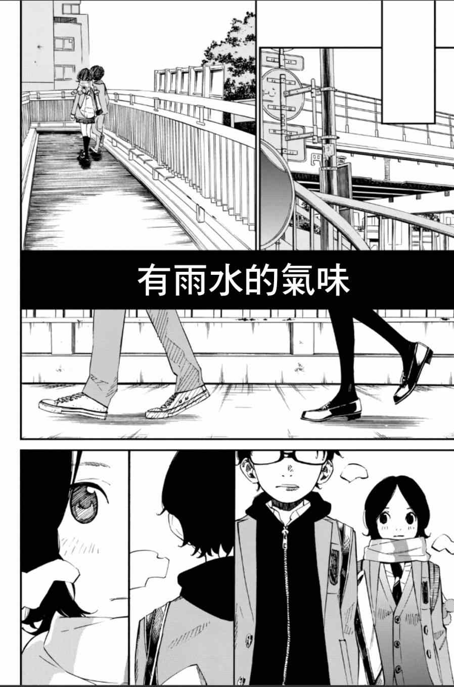 《四月是你的谎言》漫画最新章节第39话免费下拉式在线观看章节第【28】张图片