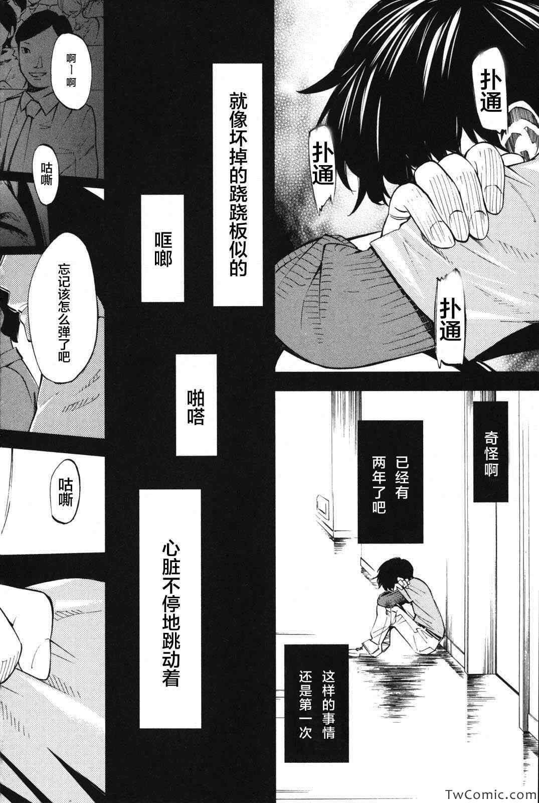 《四月是你的谎言》漫画最新章节第12话免费下拉式在线观看章节第【25】张图片