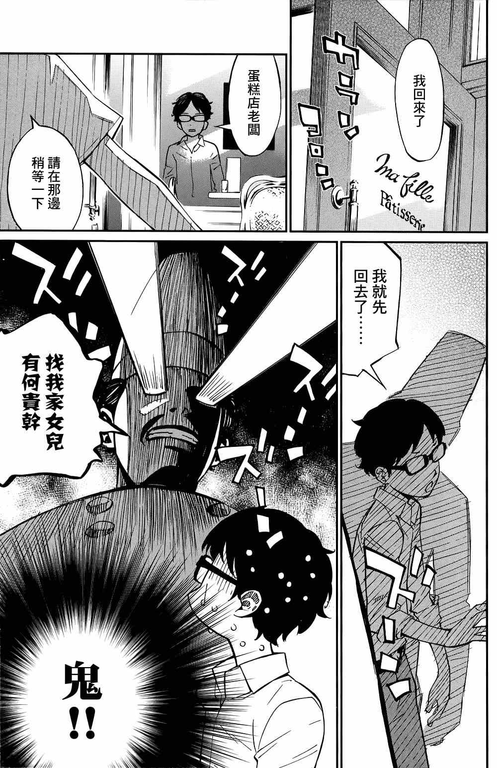 《四月是你的谎言》漫画最新章节第22话免费下拉式在线观看章节第【19】张图片