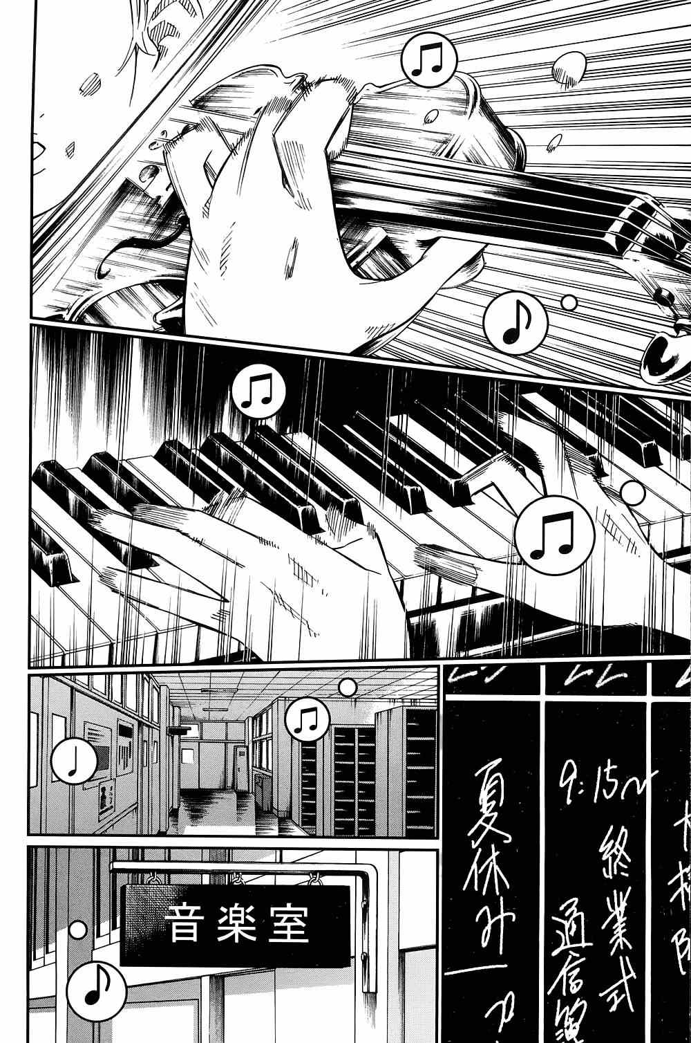 《四月是你的谎言》漫画最新章节第21话免费下拉式在线观看章节第【12】张图片