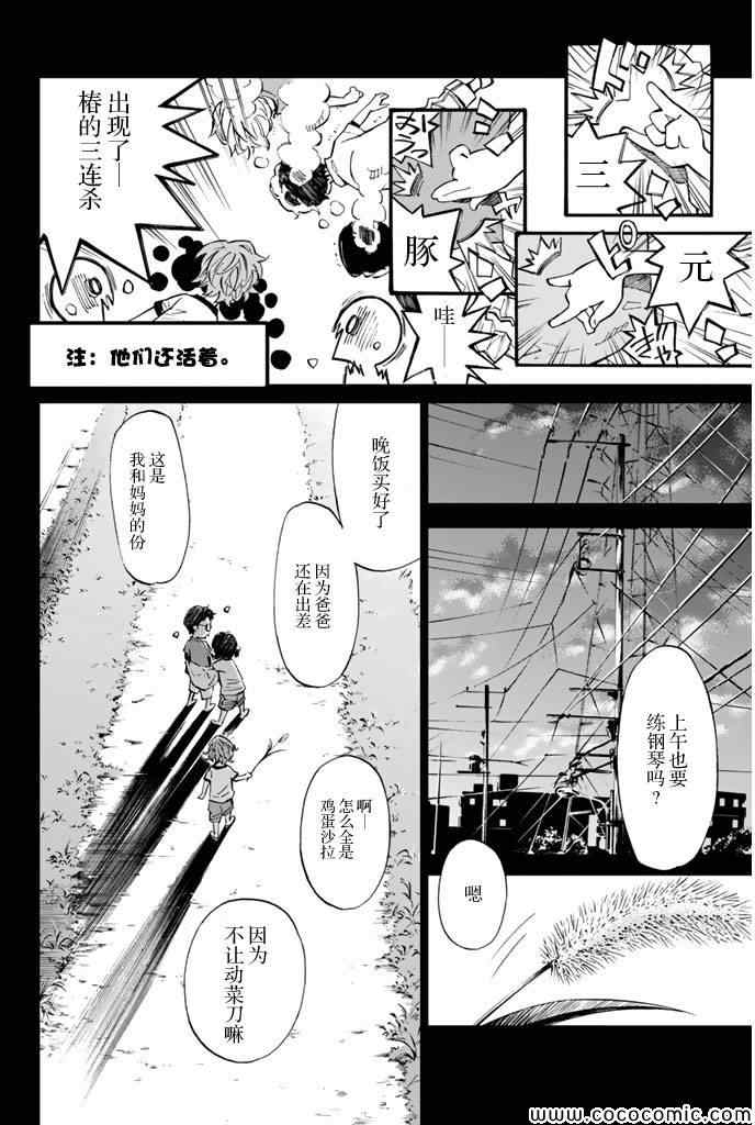 《四月是你的谎言》漫画最新章节第16话免费下拉式在线观看章节第【18】张图片