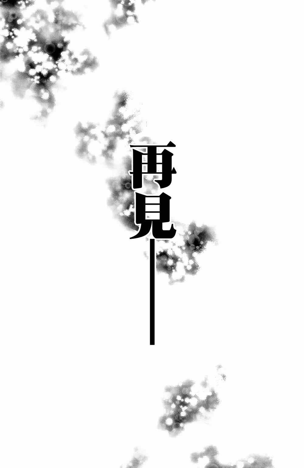 《四月是你的谎言》漫画最新章节第25话免费下拉式在线观看章节第【32】张图片