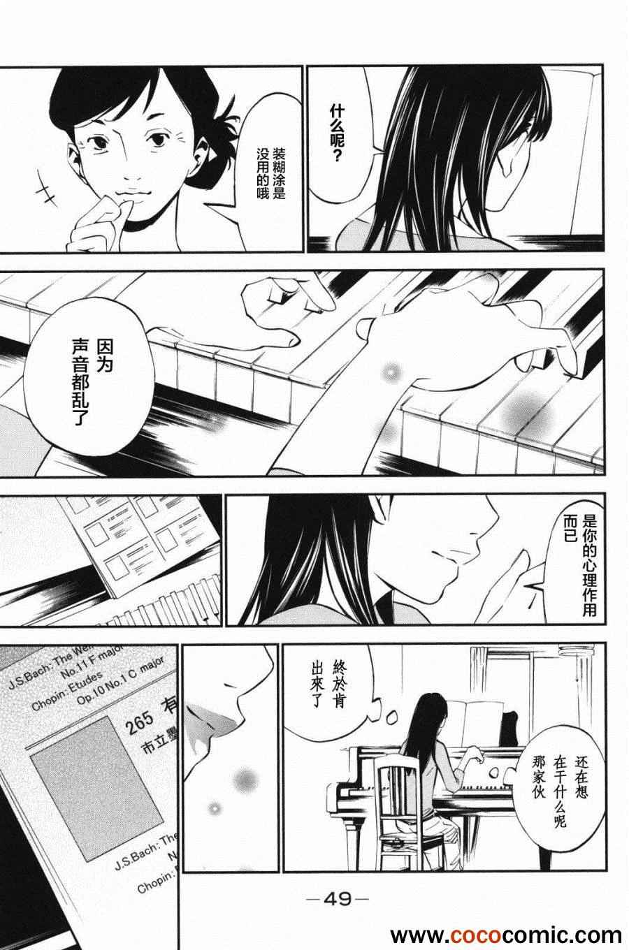 《四月是你的谎言》漫画最新章节第9话免费下拉式在线观看章节第【46】张图片