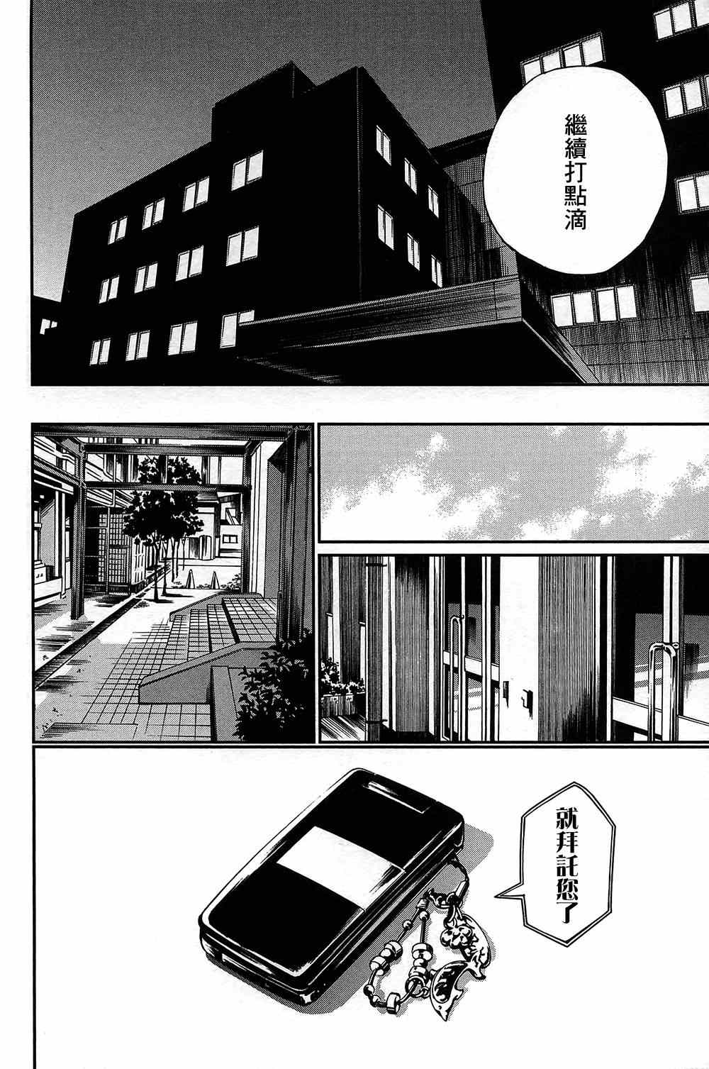 《四月是你的谎言》漫画最新章节第27话免费下拉式在线观看章节第【11】张图片