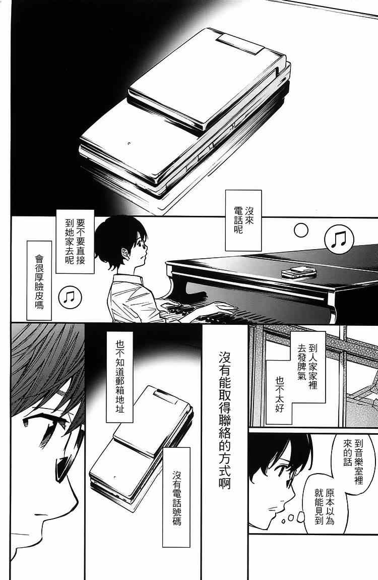 《四月是你的谎言》漫画最新章节第26话免费下拉式在线观看章节第【36】张图片