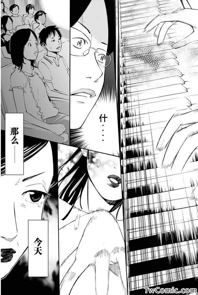 《四月是你的谎言》漫画最新章节第13话免费下拉式在线观看章节第【35】张图片