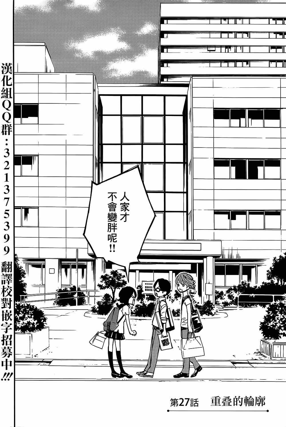 《四月是你的谎言》漫画最新章节第27话免费下拉式在线观看章节第【2】张图片