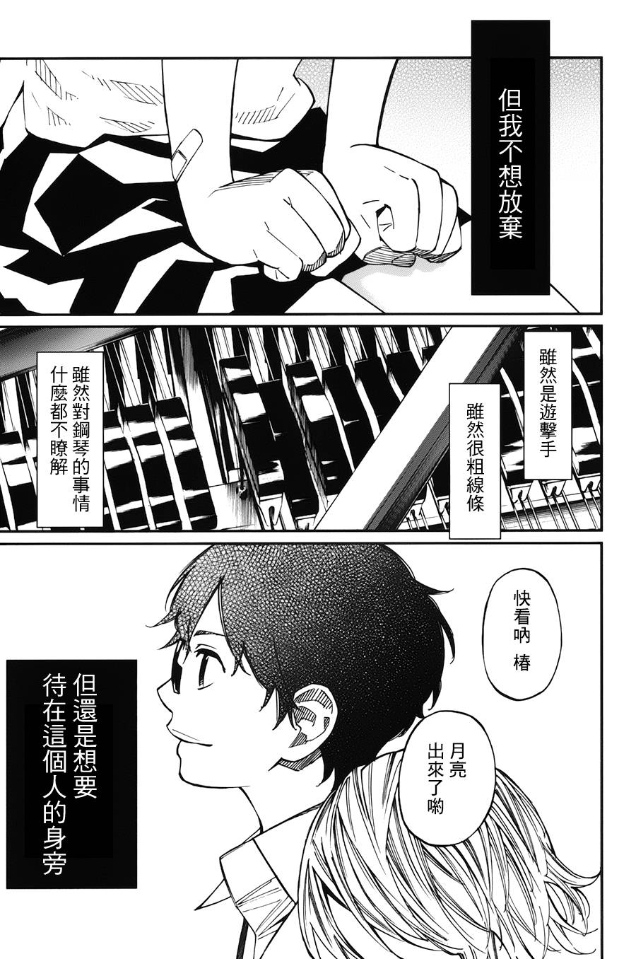 《四月是你的谎言》漫画最新章节第29话免费下拉式在线观看章节第【45】张图片